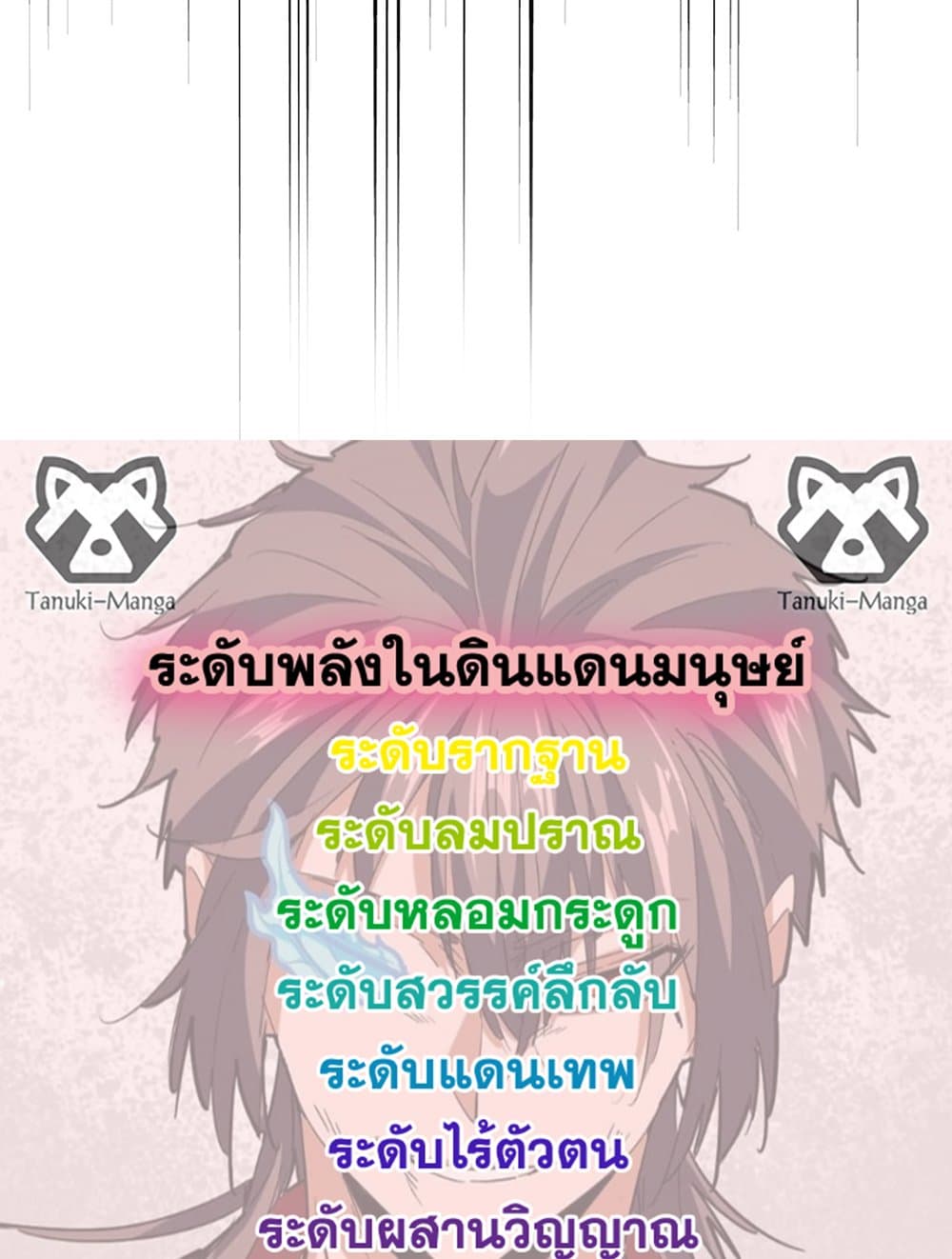 Magic Emperor ตอนที่ 712 58
