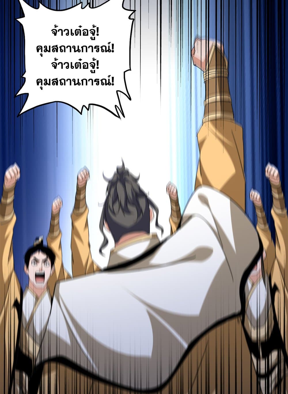 Magic Emperor ตอนที่ 713 39