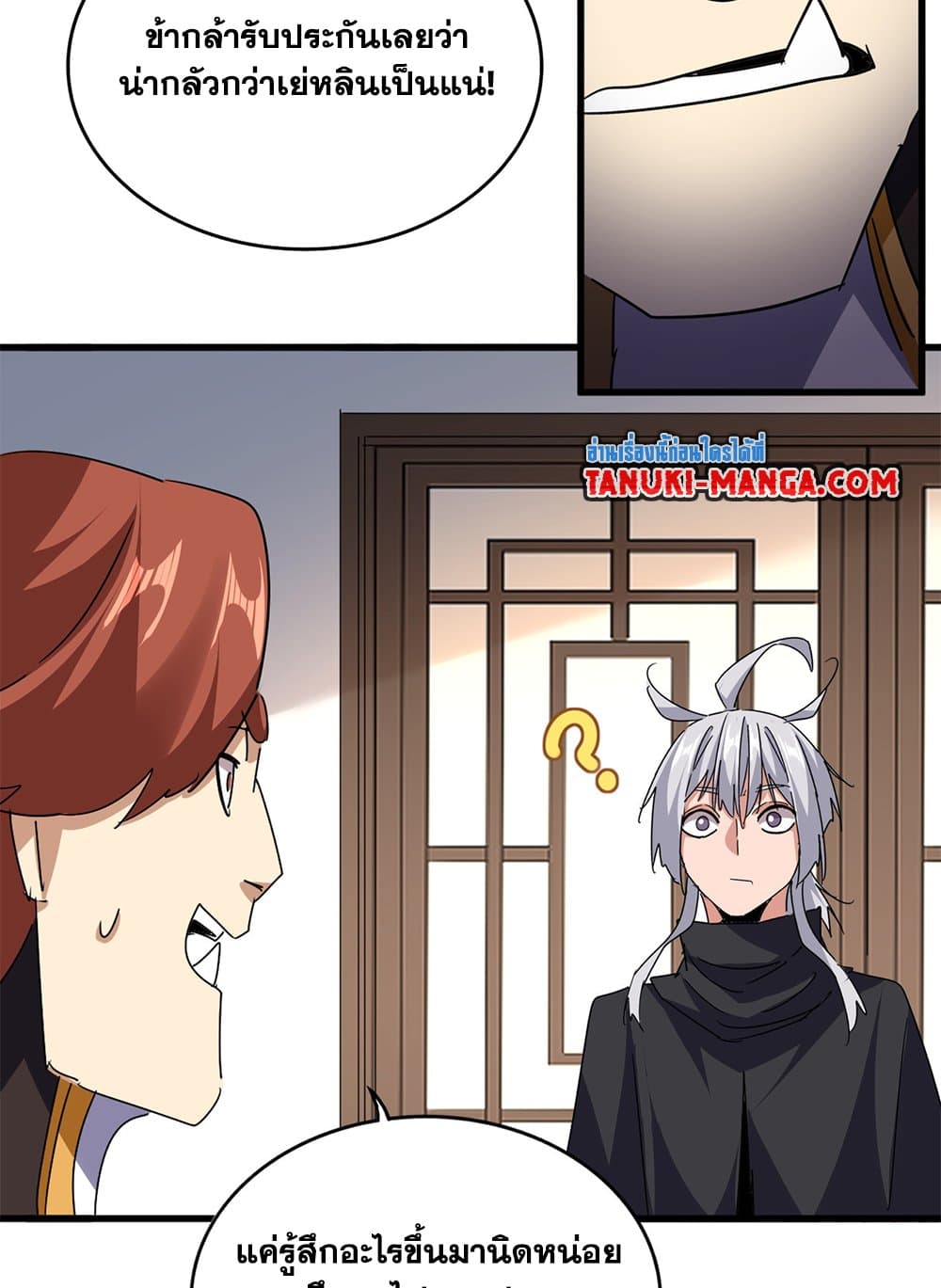 Magic Emperor ตอนที่ 713 52