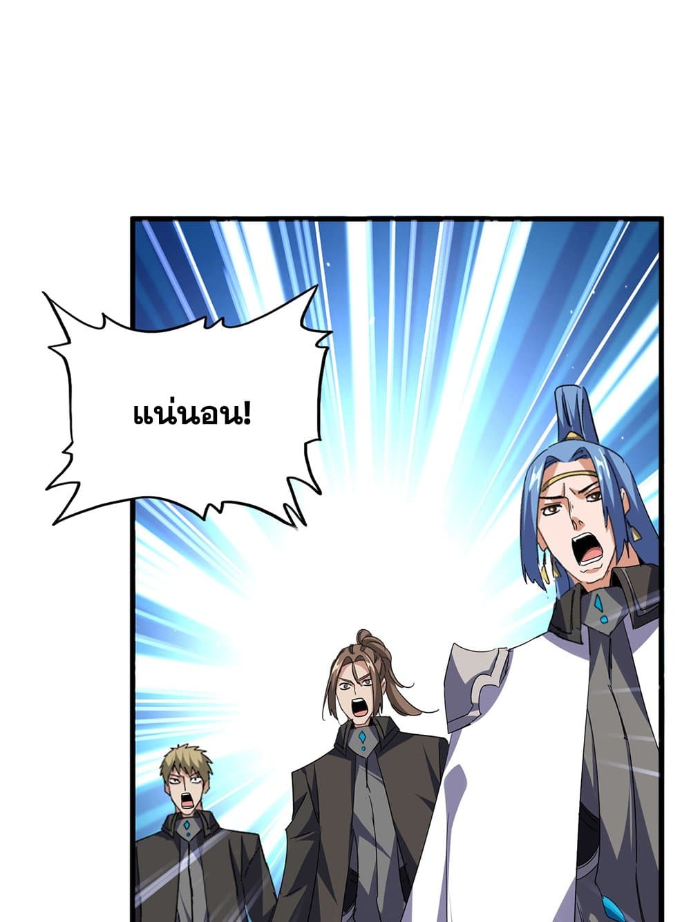 Magic Emperor ตอนที่ 714 16