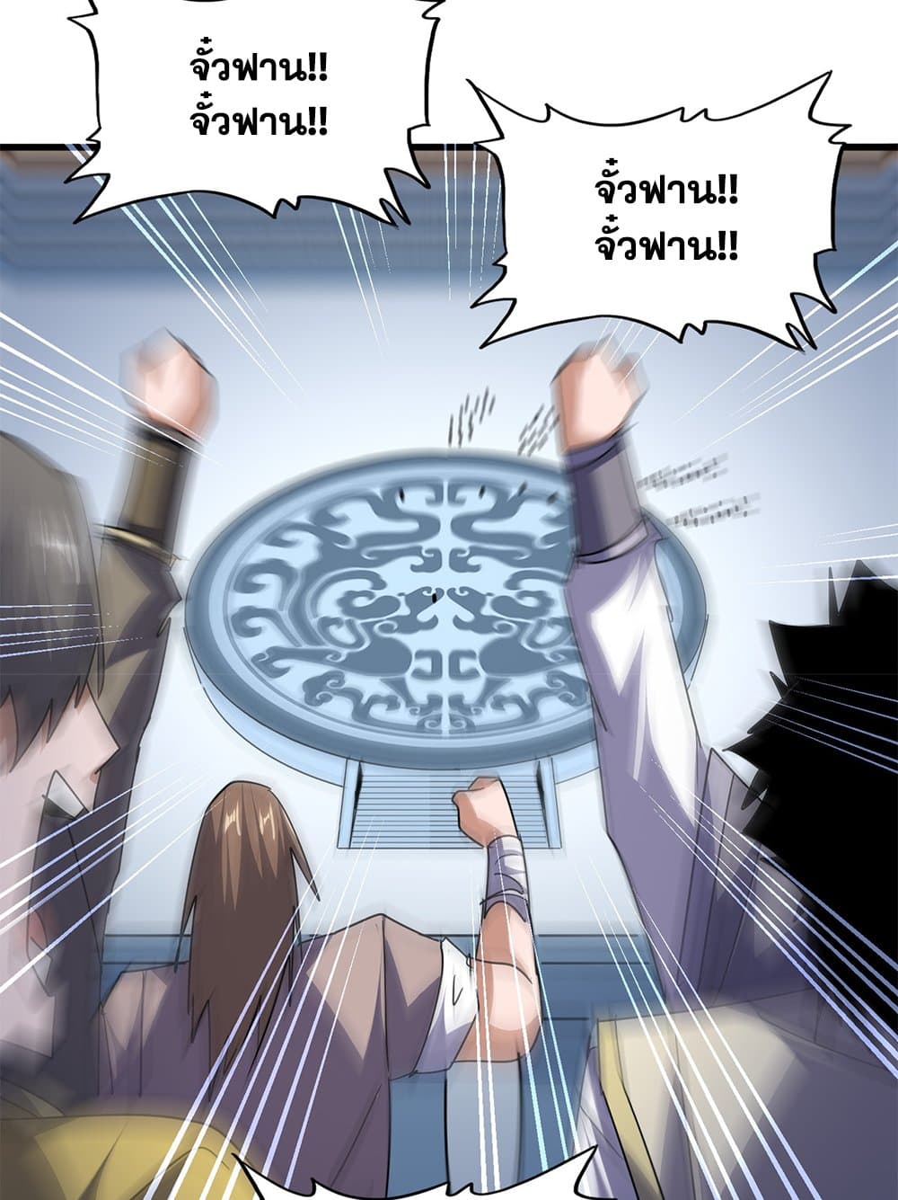 Magic Emperor ตอนที่ 714 24