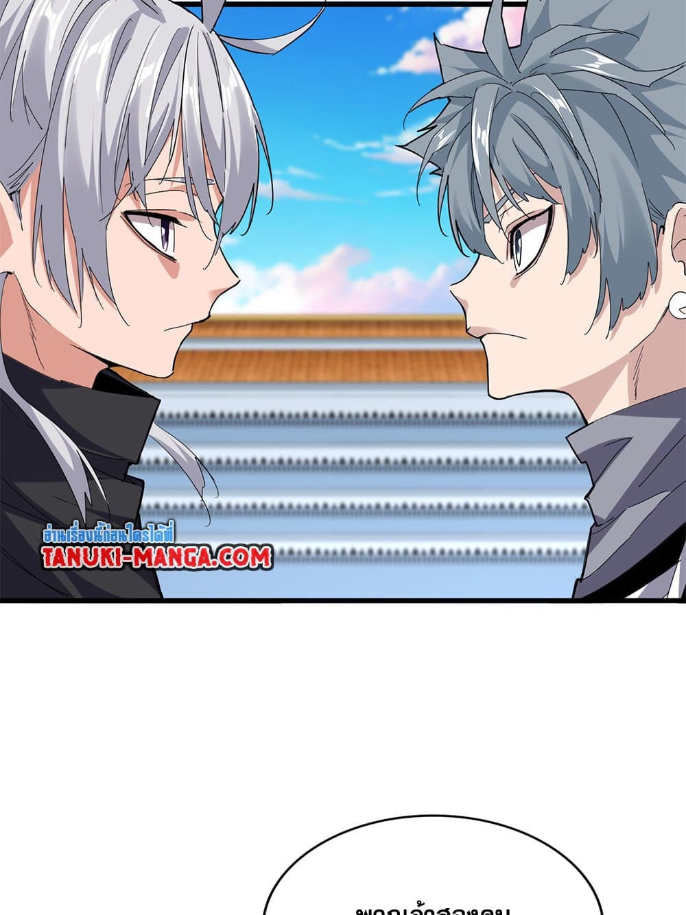 Magic Emperor ตอนที่ 714 35