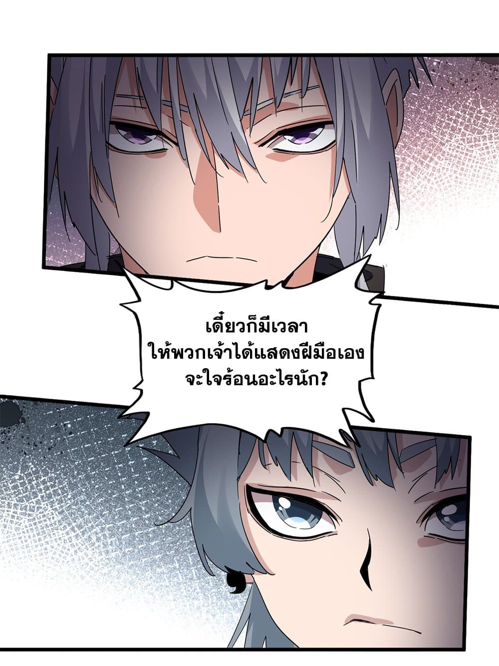 Magic Emperor ตอนที่ 714 37
