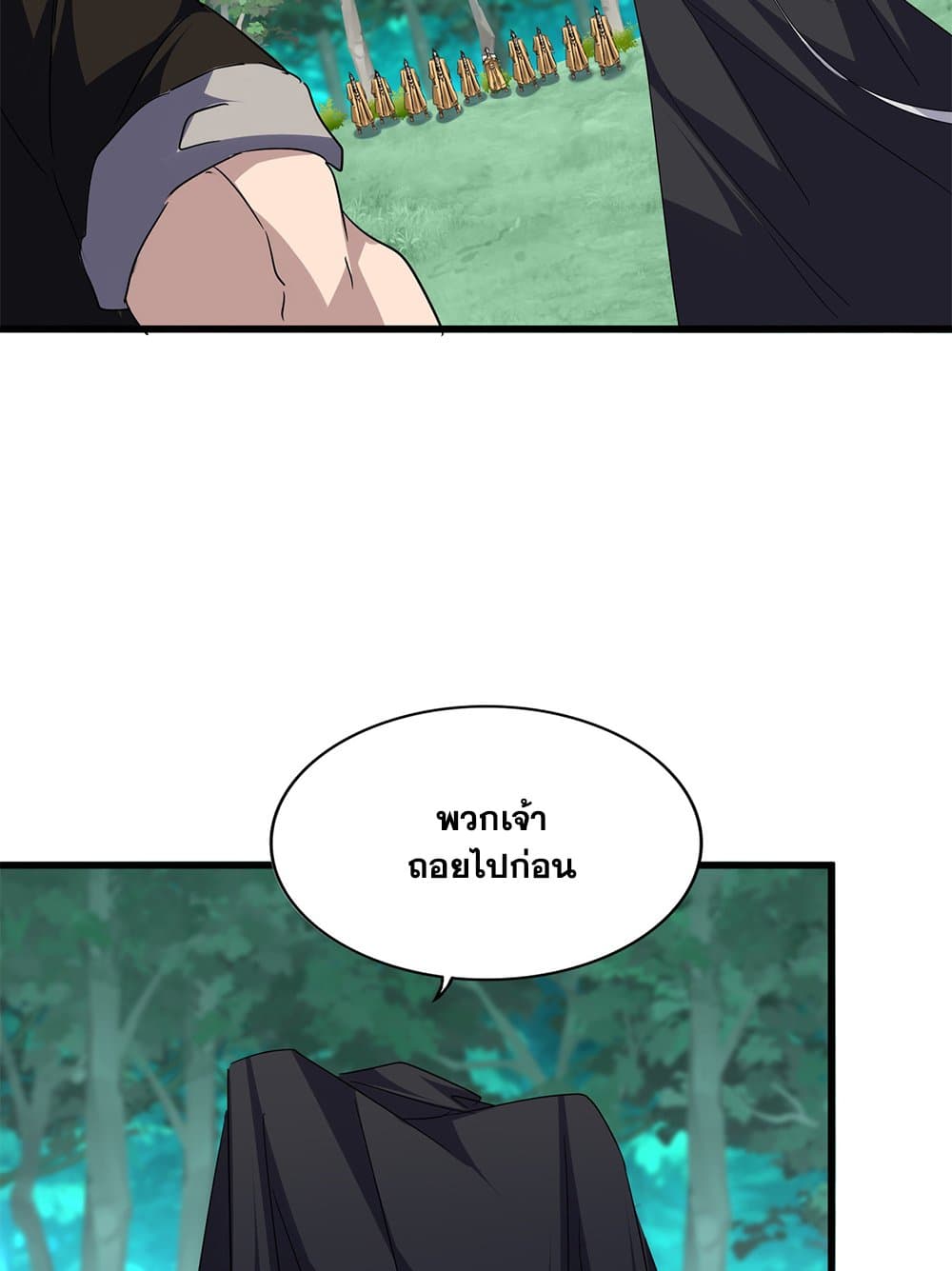Magic Emperor ตอนที่ 714 43