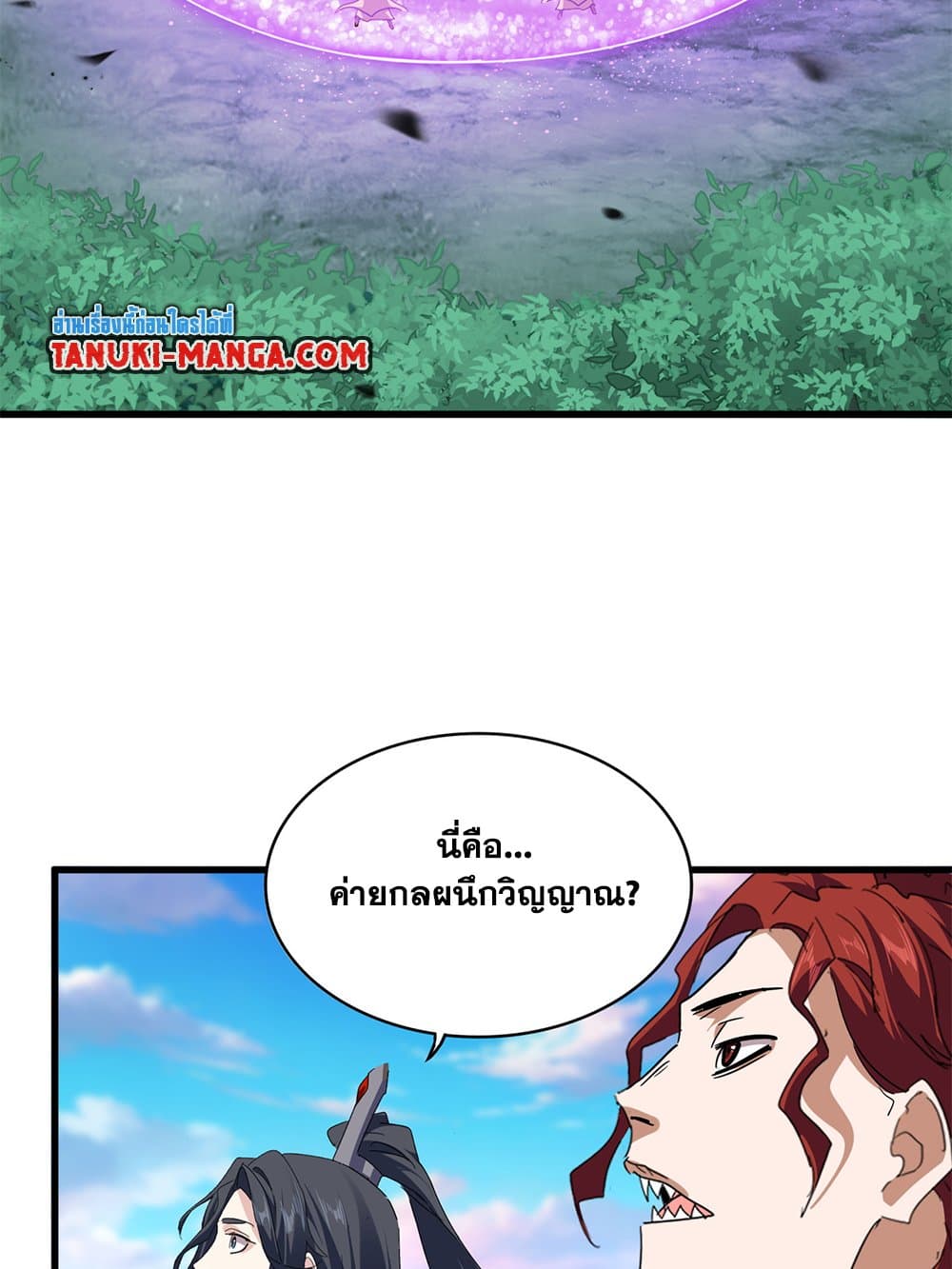 Magic Emperor ตอนที่ 715 5