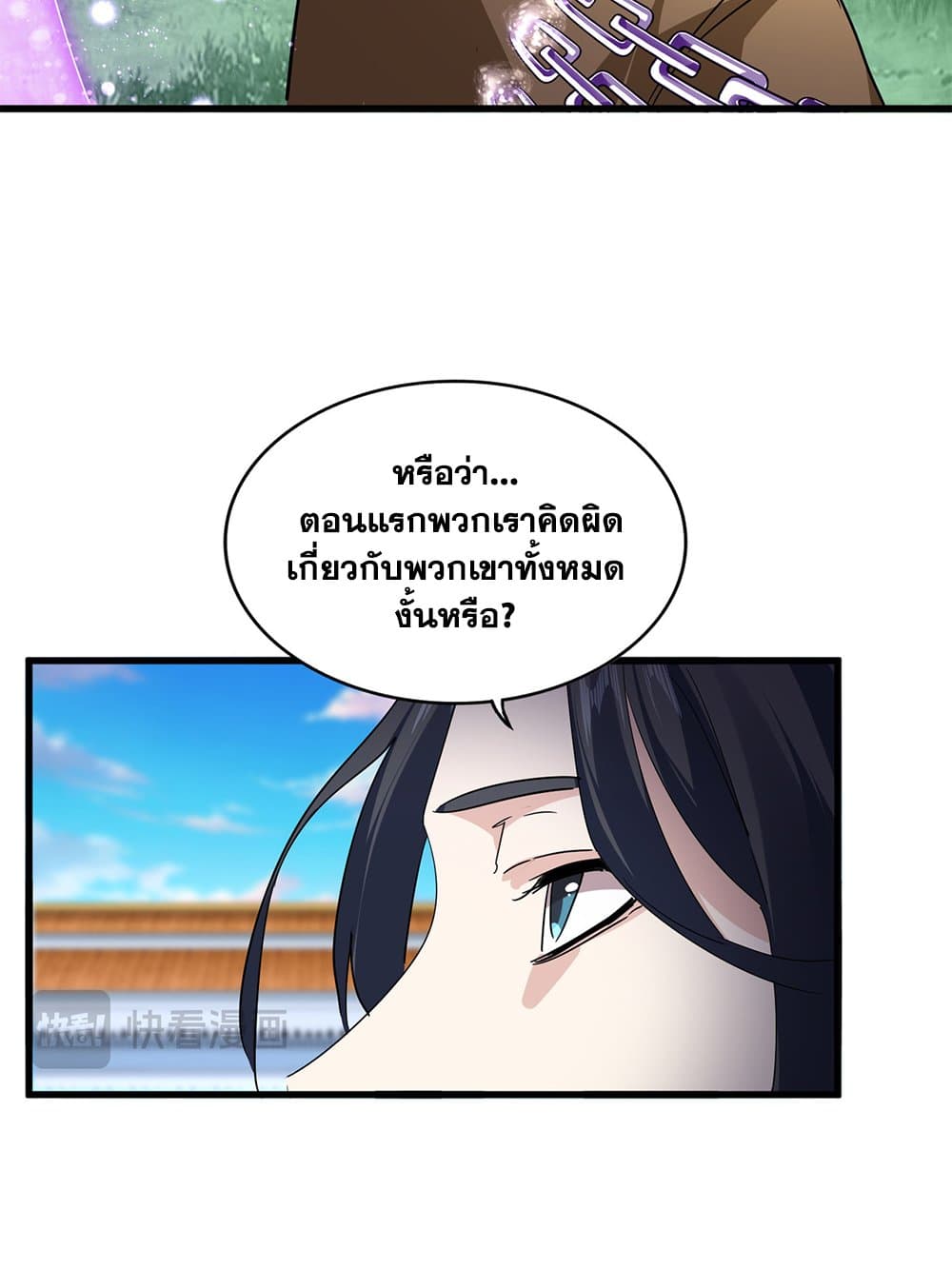 Magic Emperor ตอนที่ 715 8