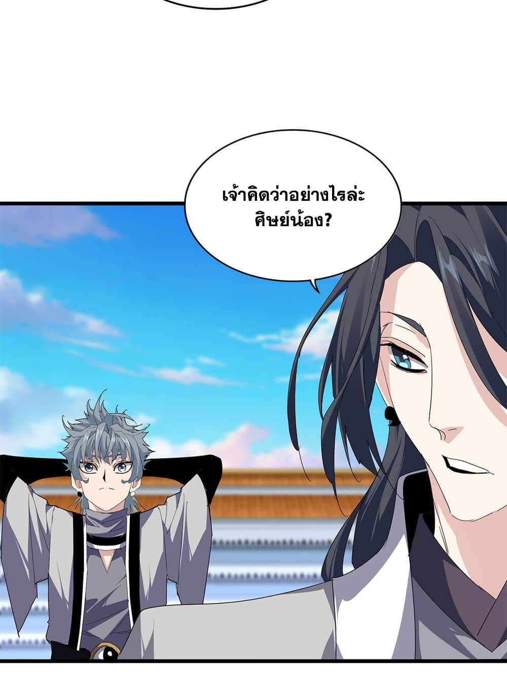 Magic Emperor ตอนที่ 715 11