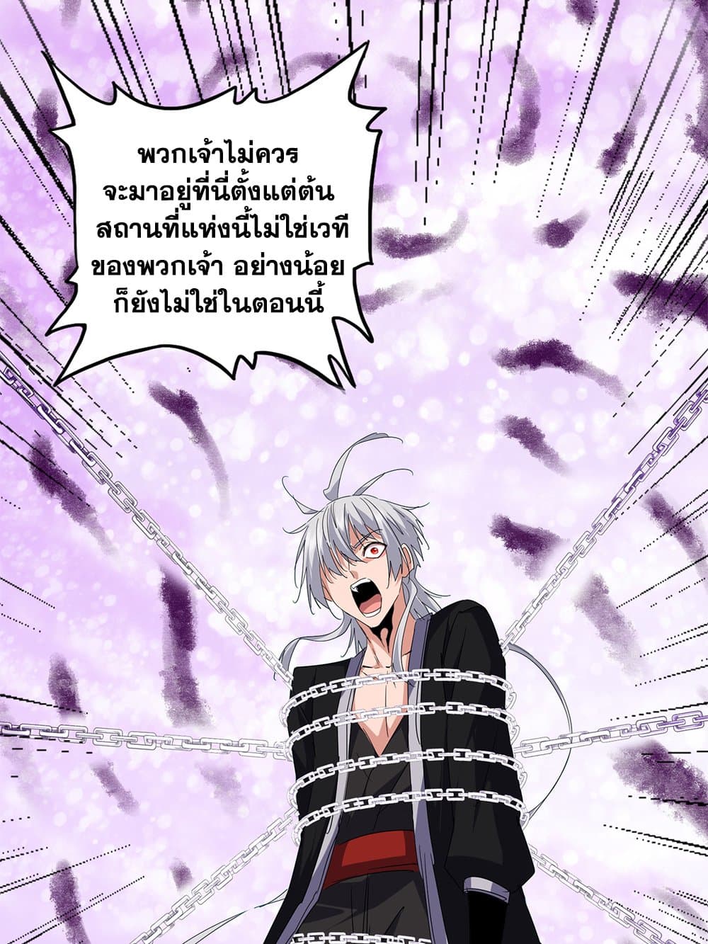 Magic Emperor ตอนที่ 715 31
