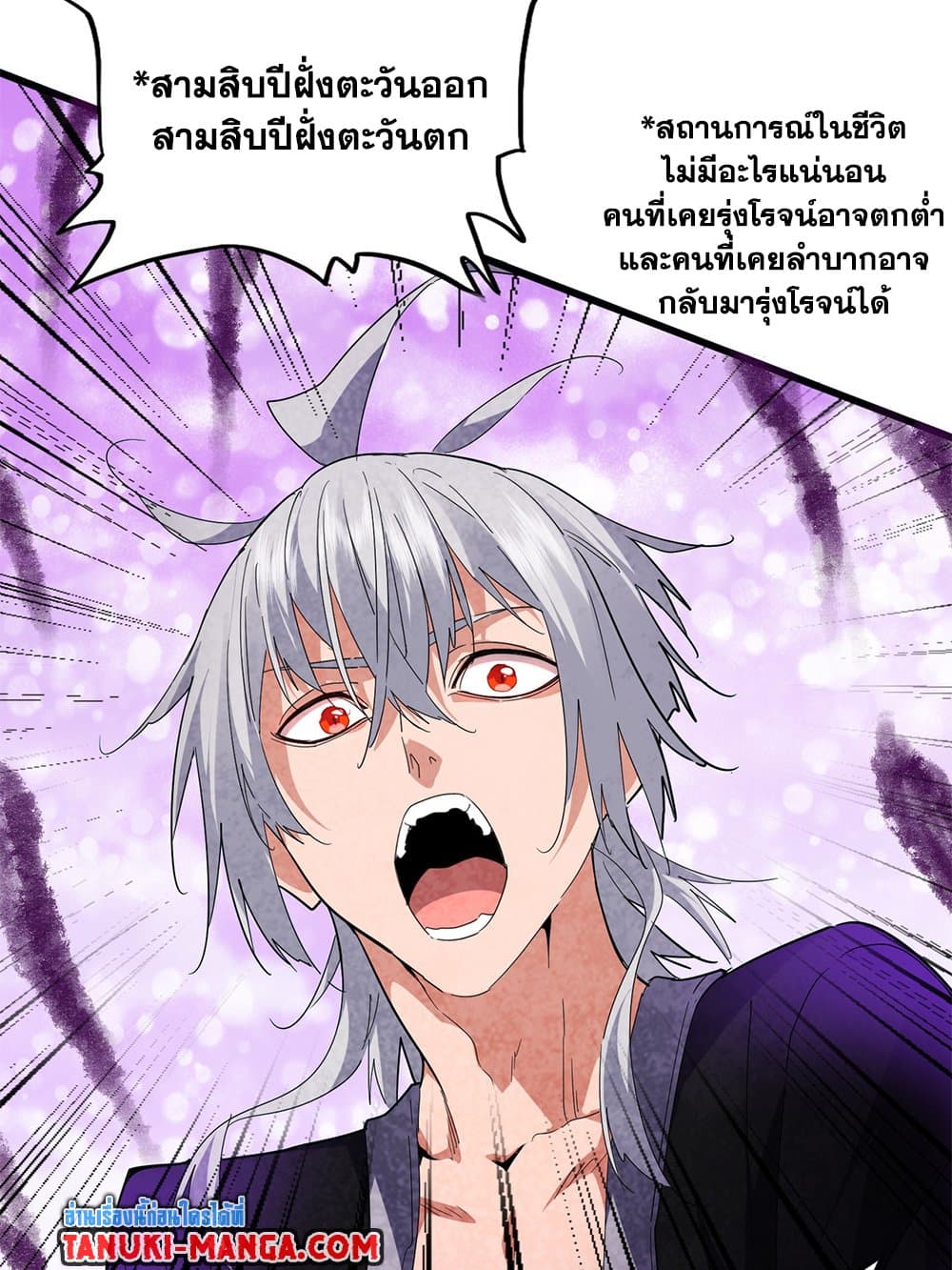 Magic Emperor ตอนที่ 715 33