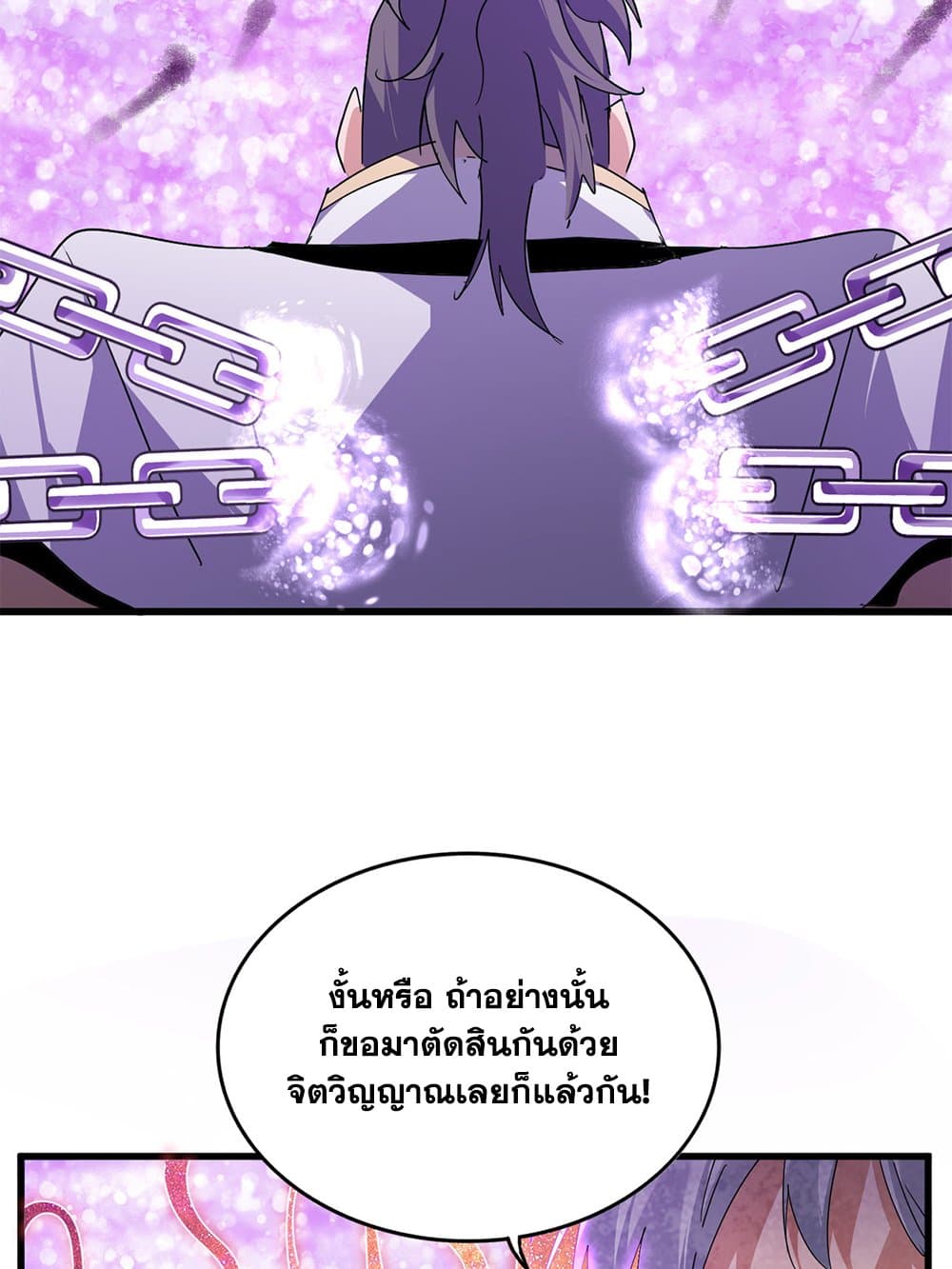 Magic Emperor ตอนที่ 715 40