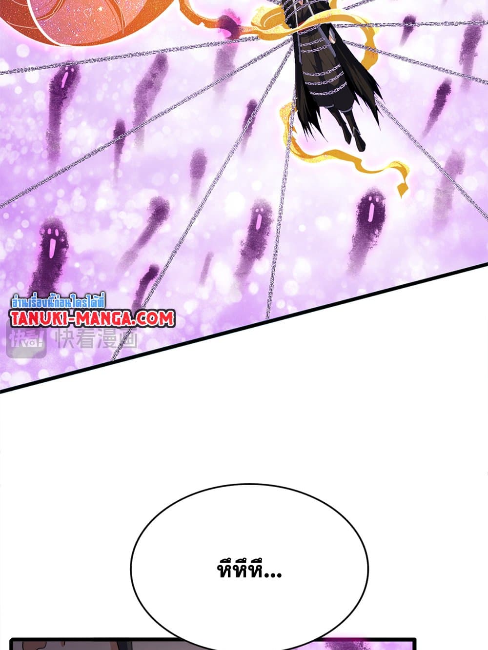 Magic Emperor ตอนที่ 715 45
