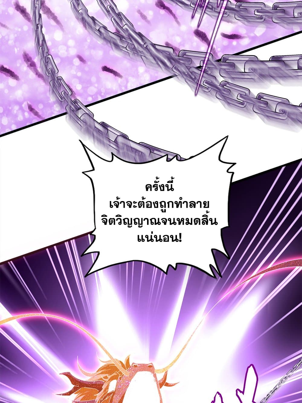 Magic Emperor ตอนที่ 715 48