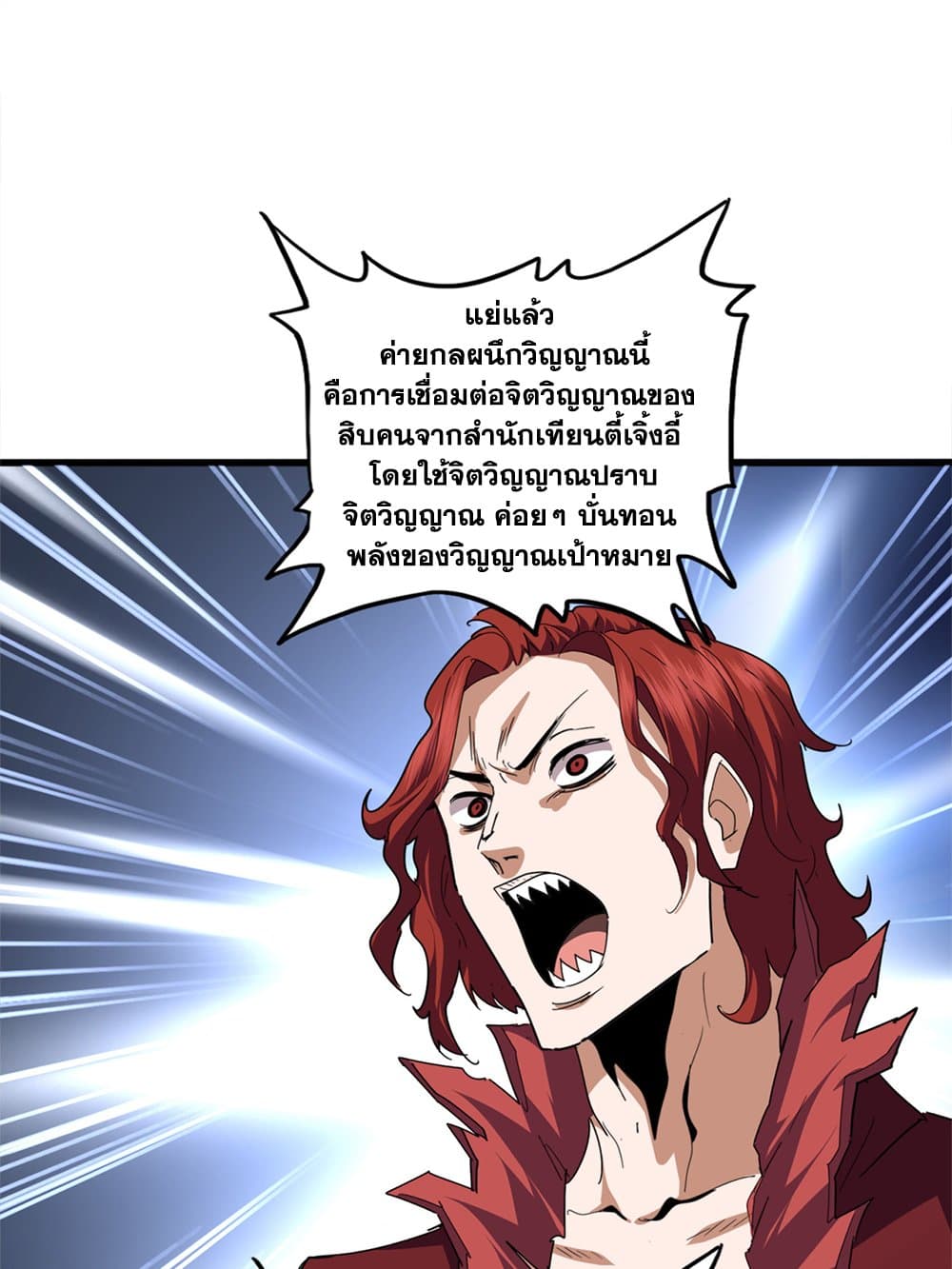 Magic Emperor ตอนที่ 715 50
