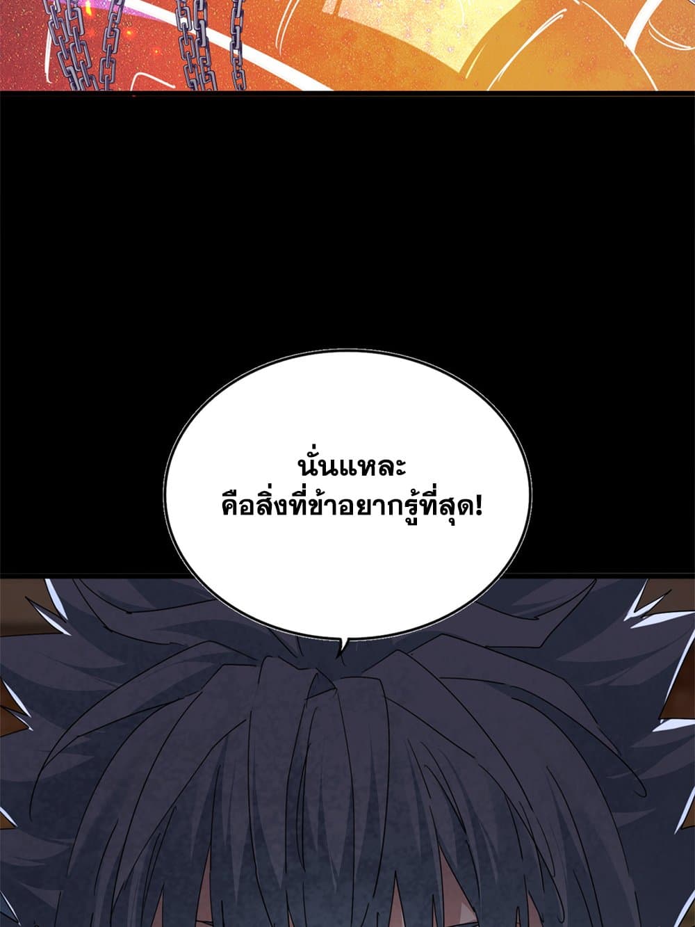 Magic Emperor ตอนที่ 715 56