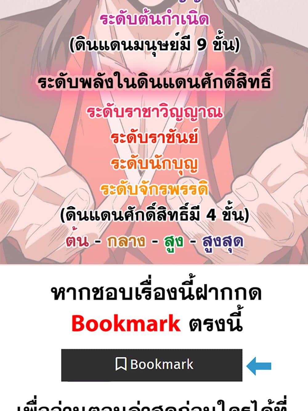 Magic Emperor ตอนที่ 715 59
