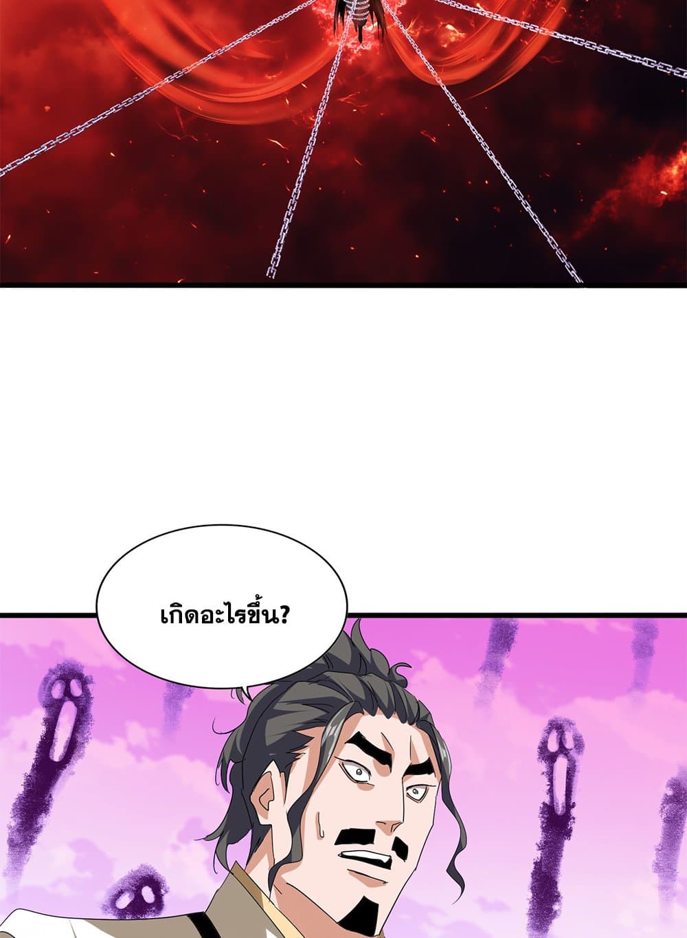 Magic Emperor ตอนที่ 716 34