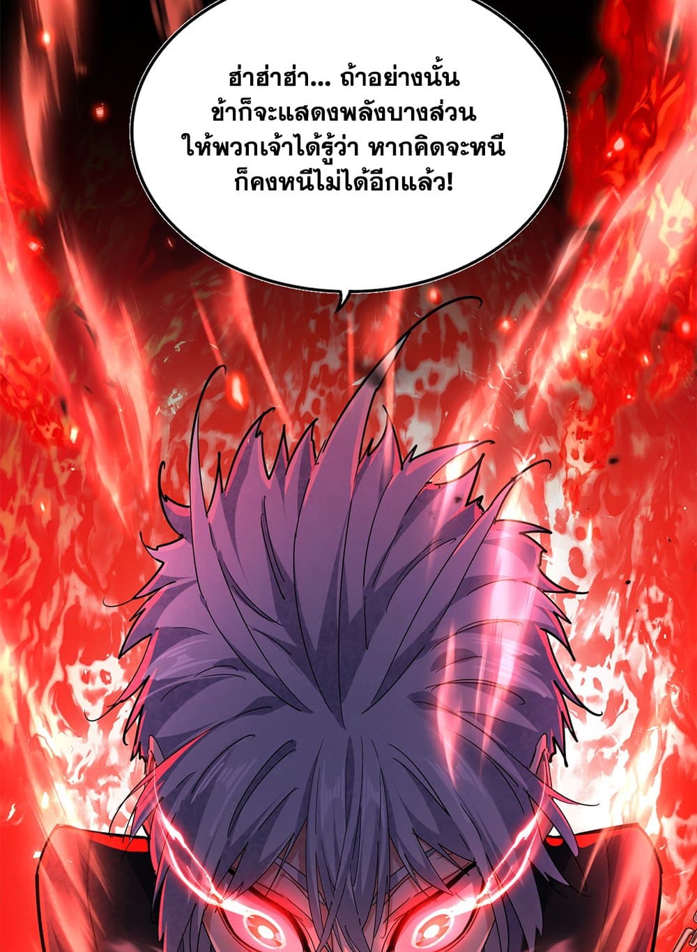 Magic Emperor ตอนที่ 716 36