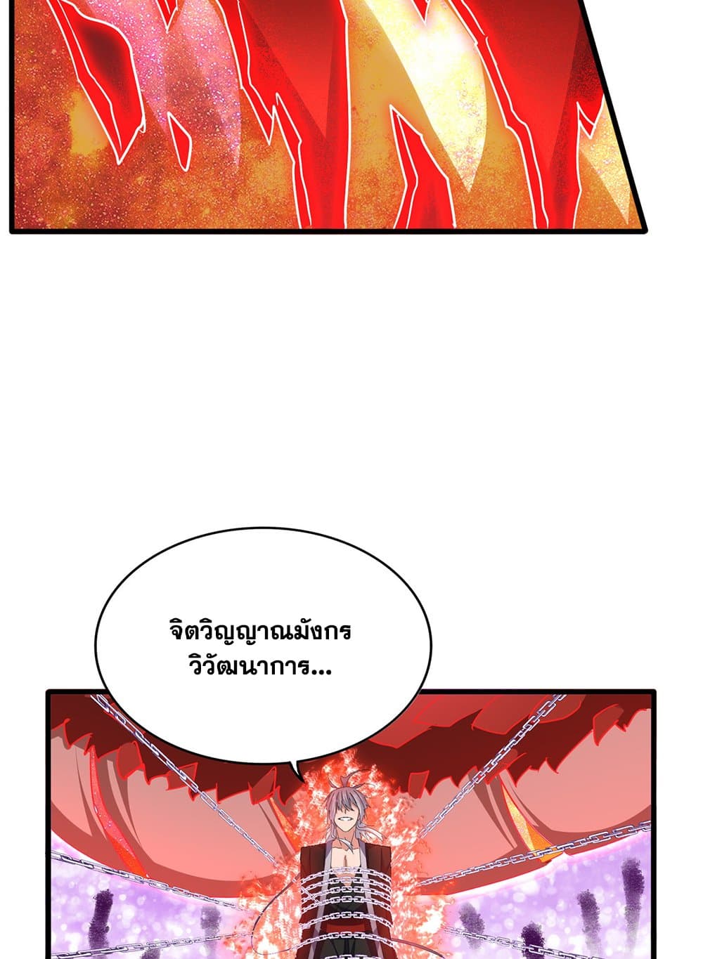 Magic Emperor ตอนที่ 716 40