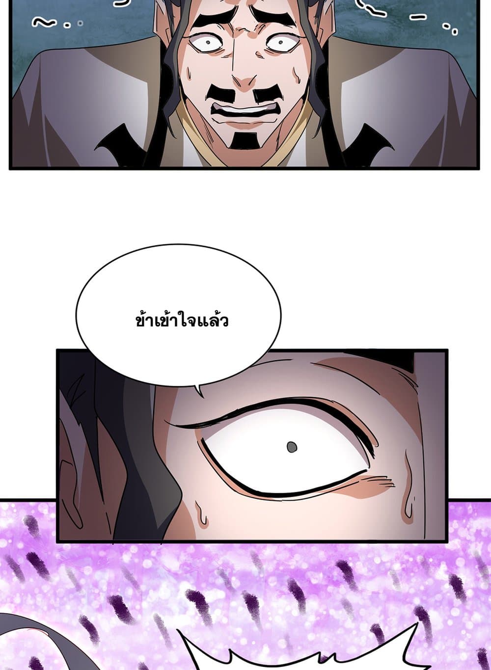 Magic Emperor ตอนที่ 716 47
