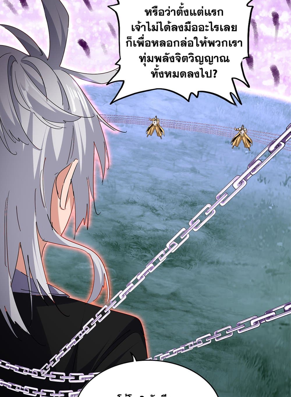 Magic Emperor ตอนที่ 716 48
