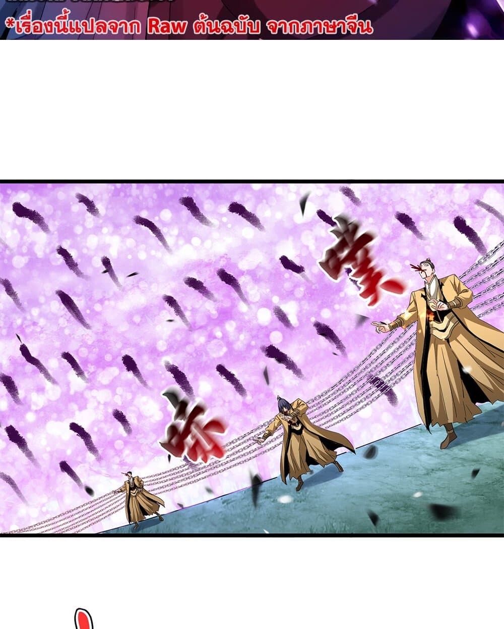 Magic Emperor ตอนที่ 717 2