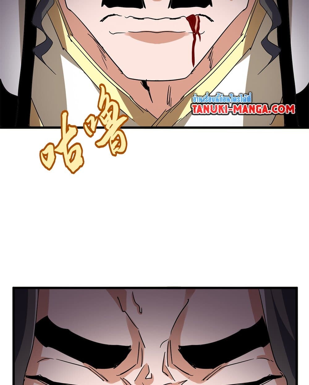 Magic Emperor ตอนที่ 717 25