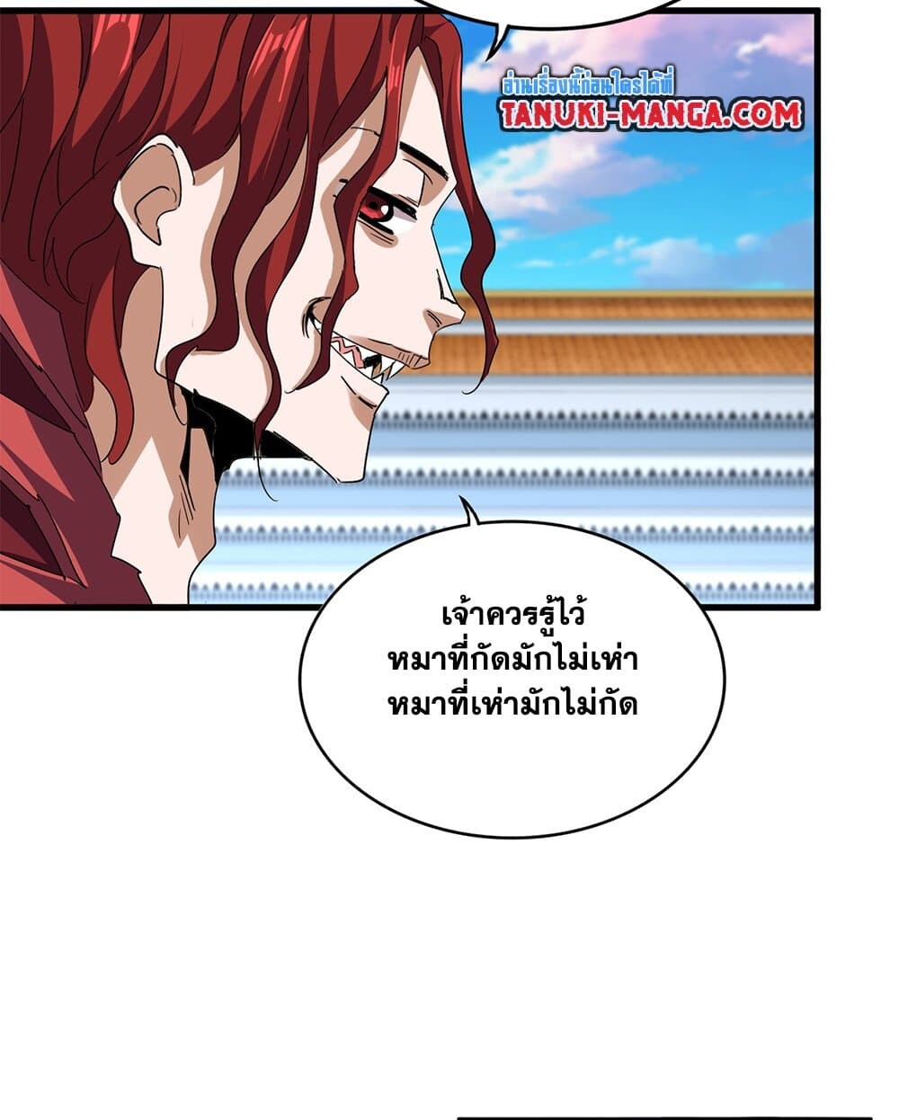 Magic Emperor ตอนที่ 717 36