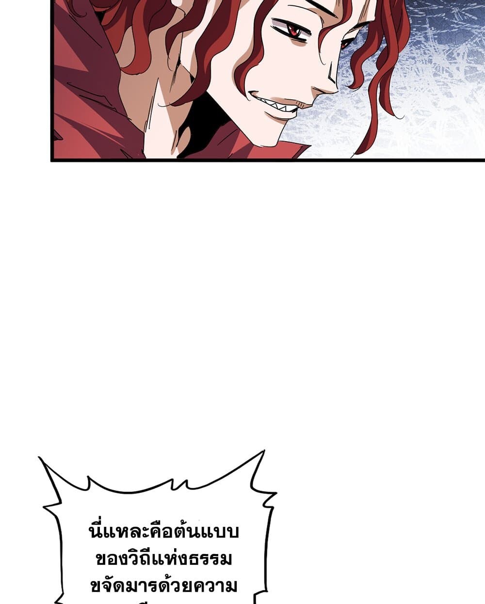 Magic Emperor ตอนที่ 717 40