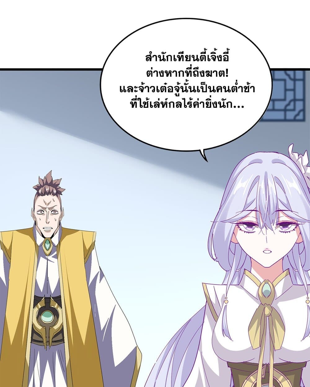 Magic Emperor ตอนที่ 717 42