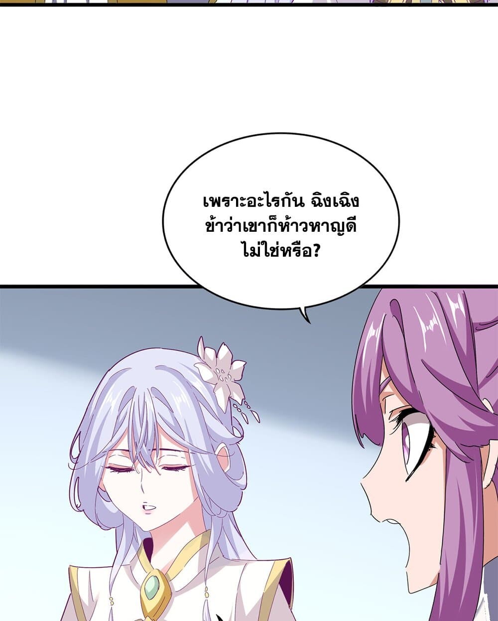 Magic Emperor ตอนที่ 717 43