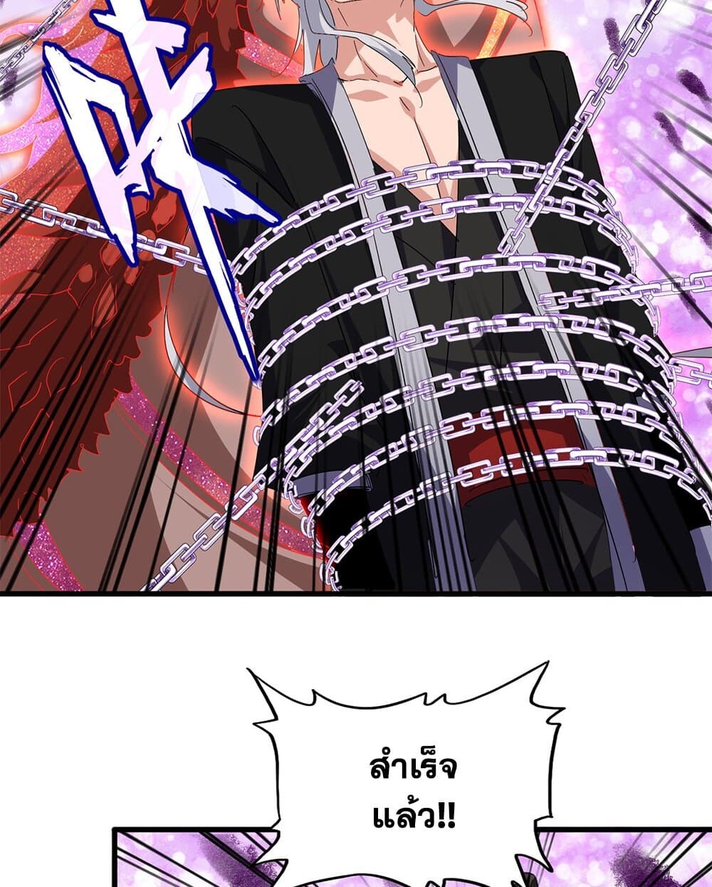Magic Emperor ตอนที่ 717 52
