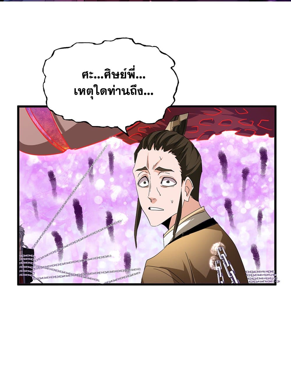 Magic Emperor ตอนที่ 718 2