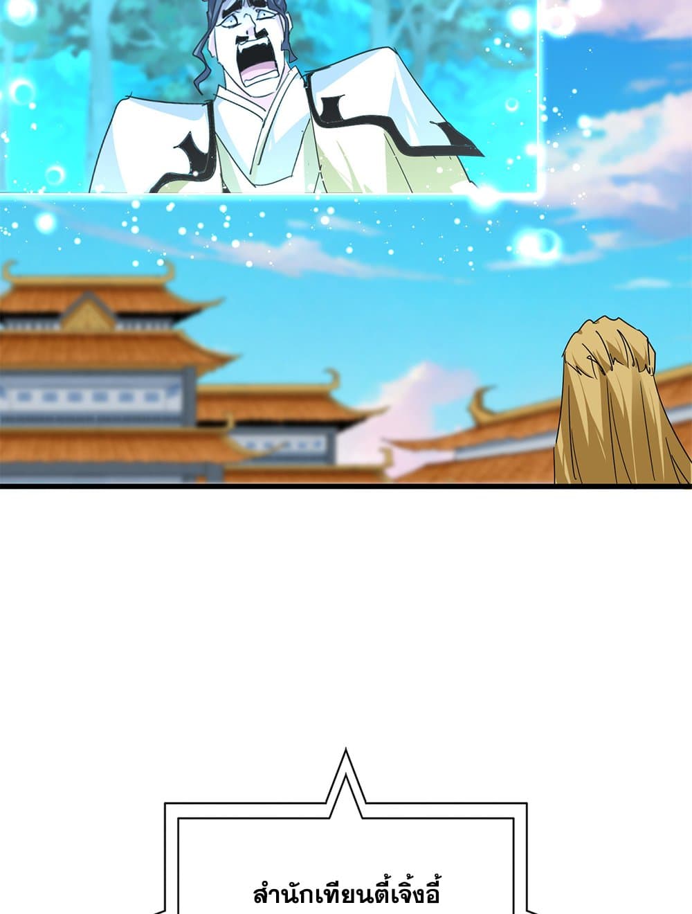 Magic Emperor ตอนที่ 718 29