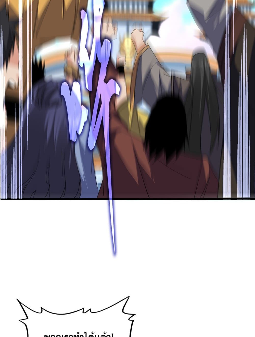Magic Emperor ตอนที่ 718 32