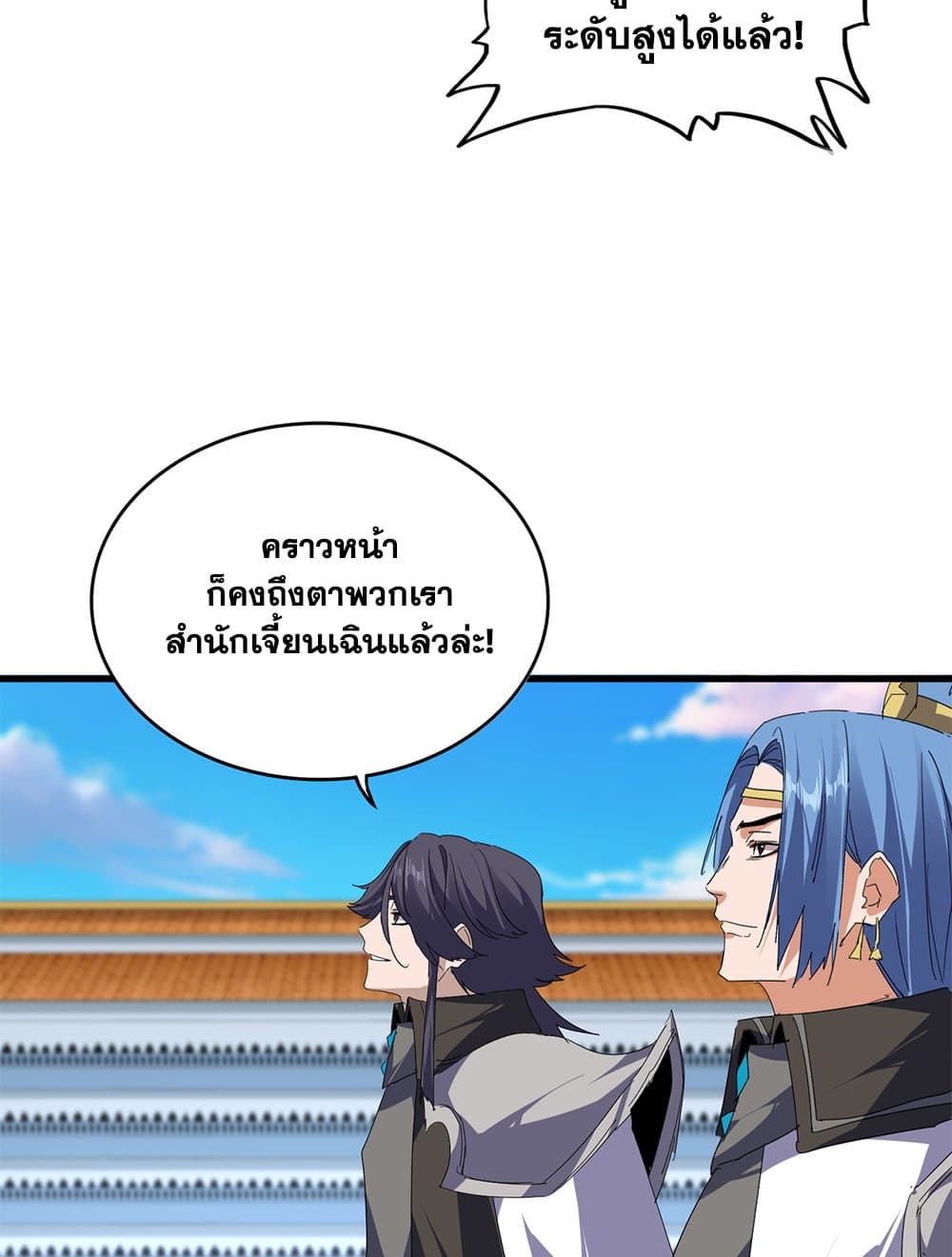 Magic Emperor ตอนที่ 718 34