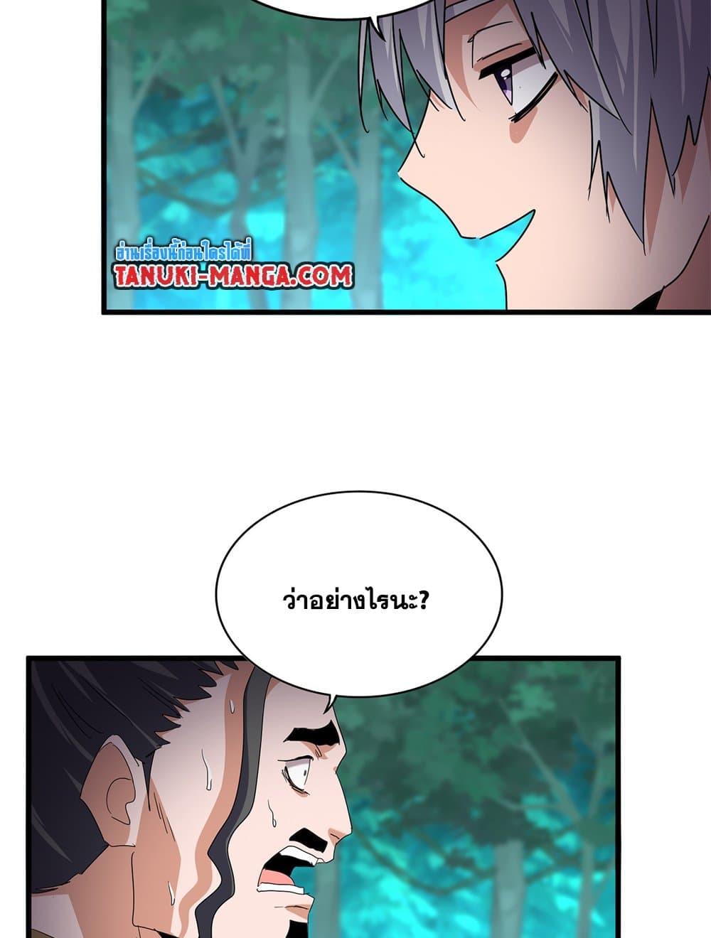 Magic Emperor ตอนที่ 718 40