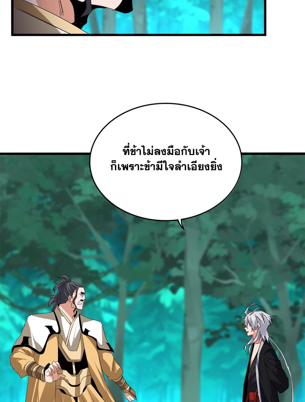 Magic Emperor ตอนที่ 718 41