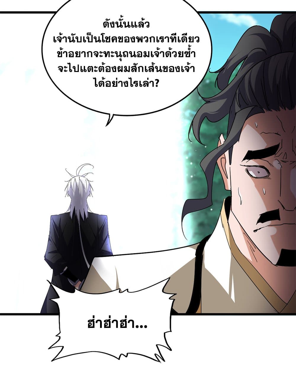 Magic Emperor ตอนที่ 718 45