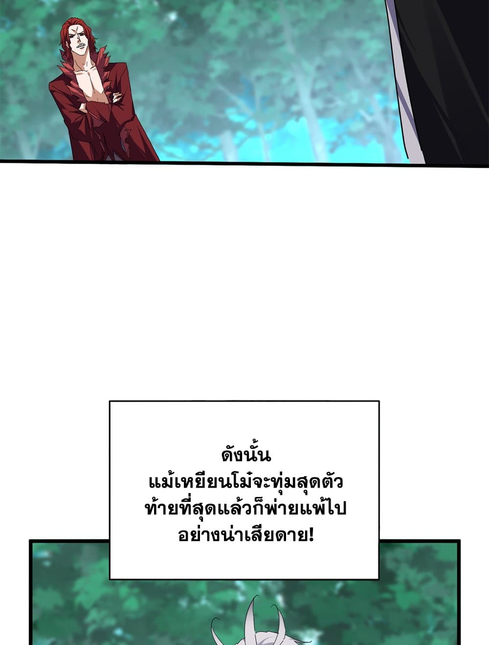 Magic Emperor ตอนที่ 718 53