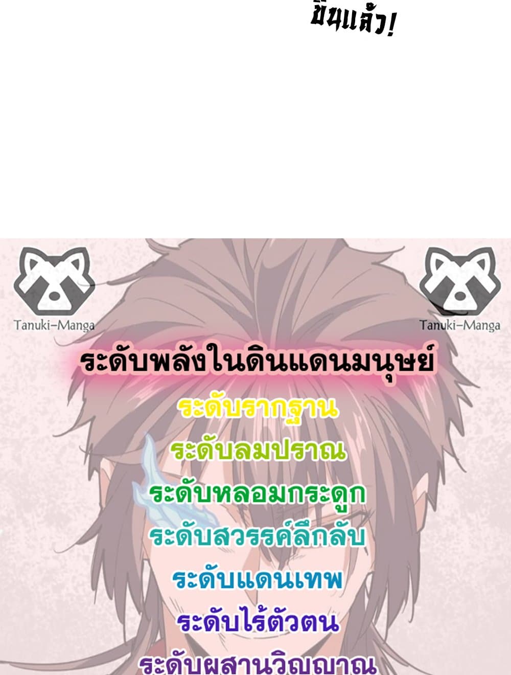Magic Emperor ตอนที่ 718 58