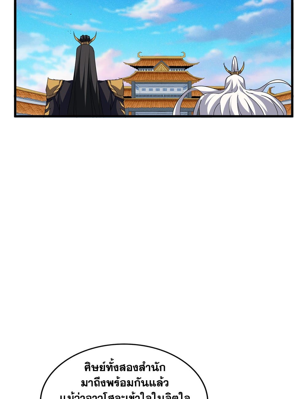 Magic Emperor ตอนที่ 719 11