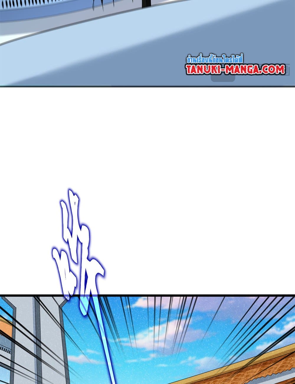 Magic Emperor ตอนที่ 719 17