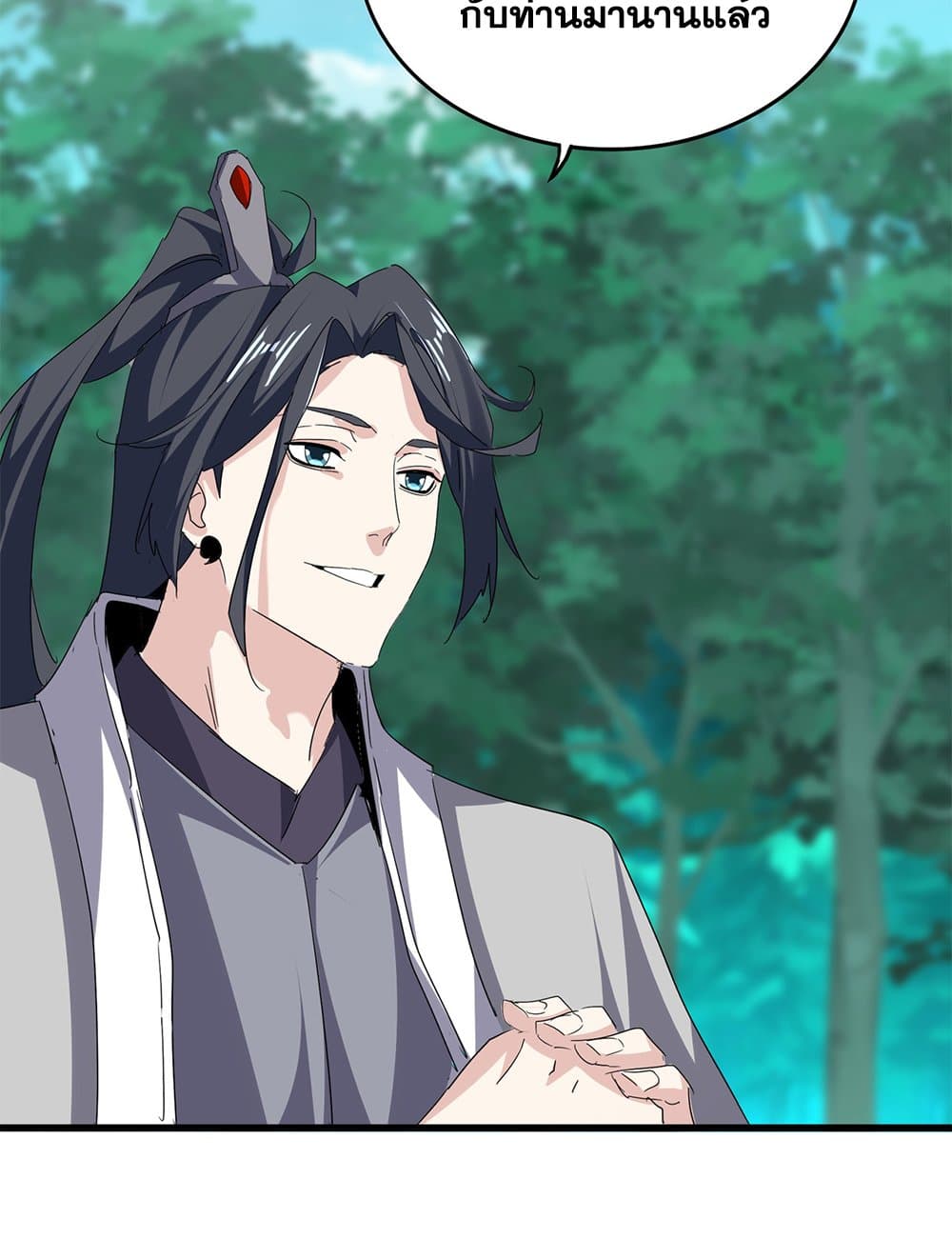 Magic Emperor ตอนที่ 719 26