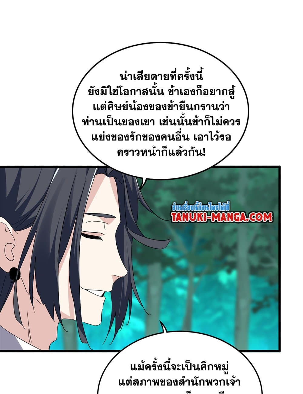 Magic Emperor ตอนที่ 719 27