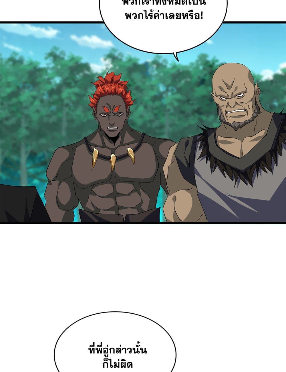 Magic Emperor ตอนที่ 719 30