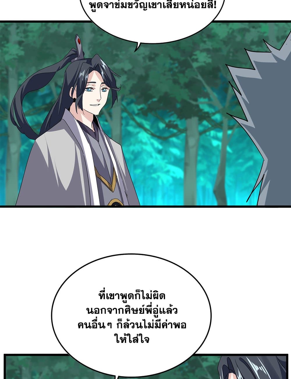 Magic Emperor ตอนที่ 719 34