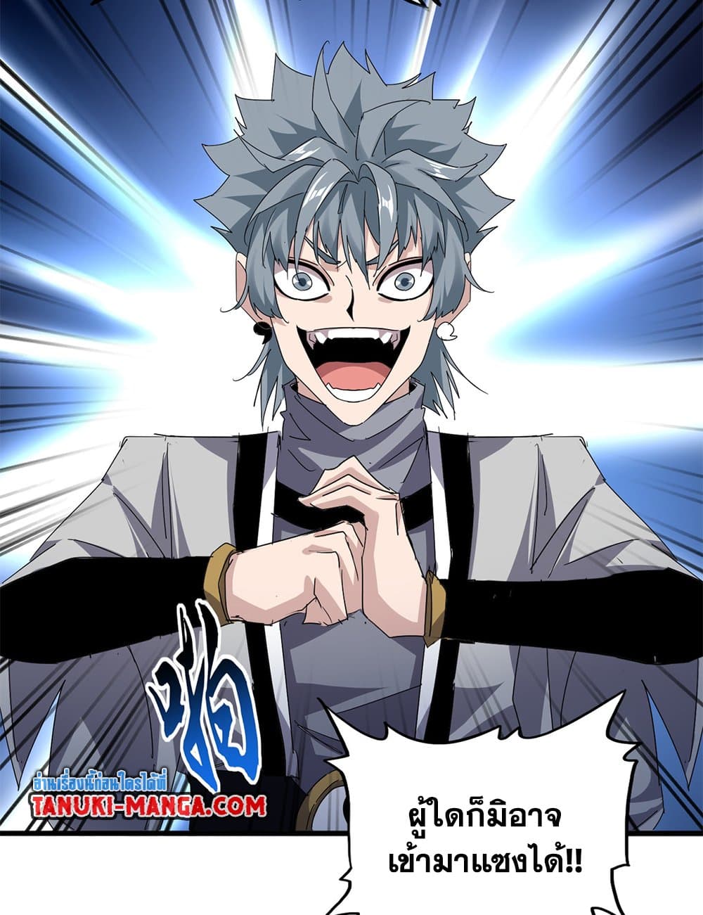 Magic Emperor ตอนที่ 719 36