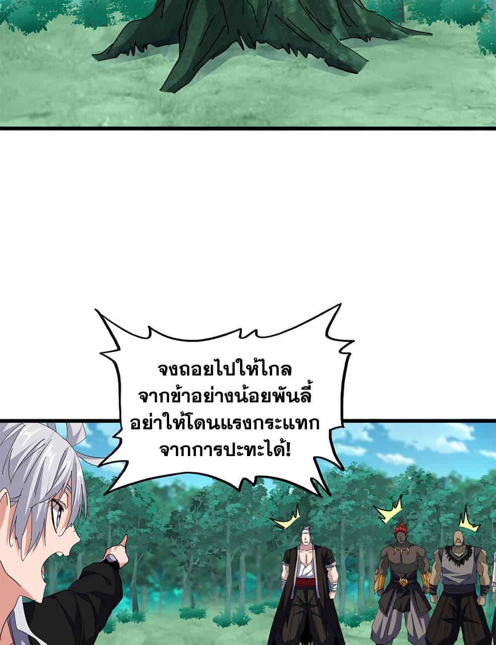 Magic Emperor ตอนที่ 719 40