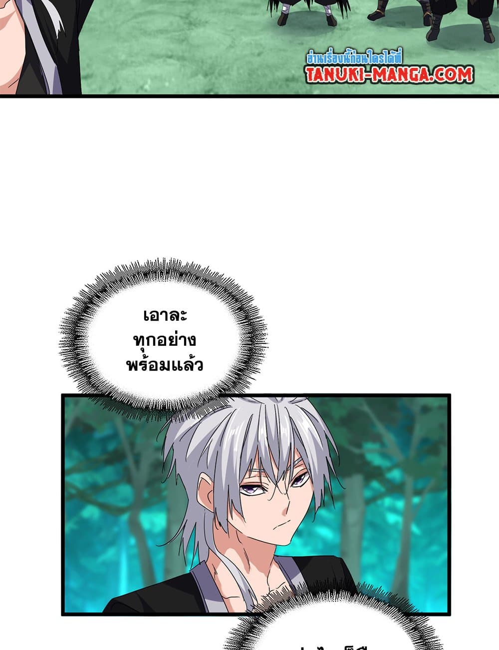 Magic Emperor ตอนที่ 719 41