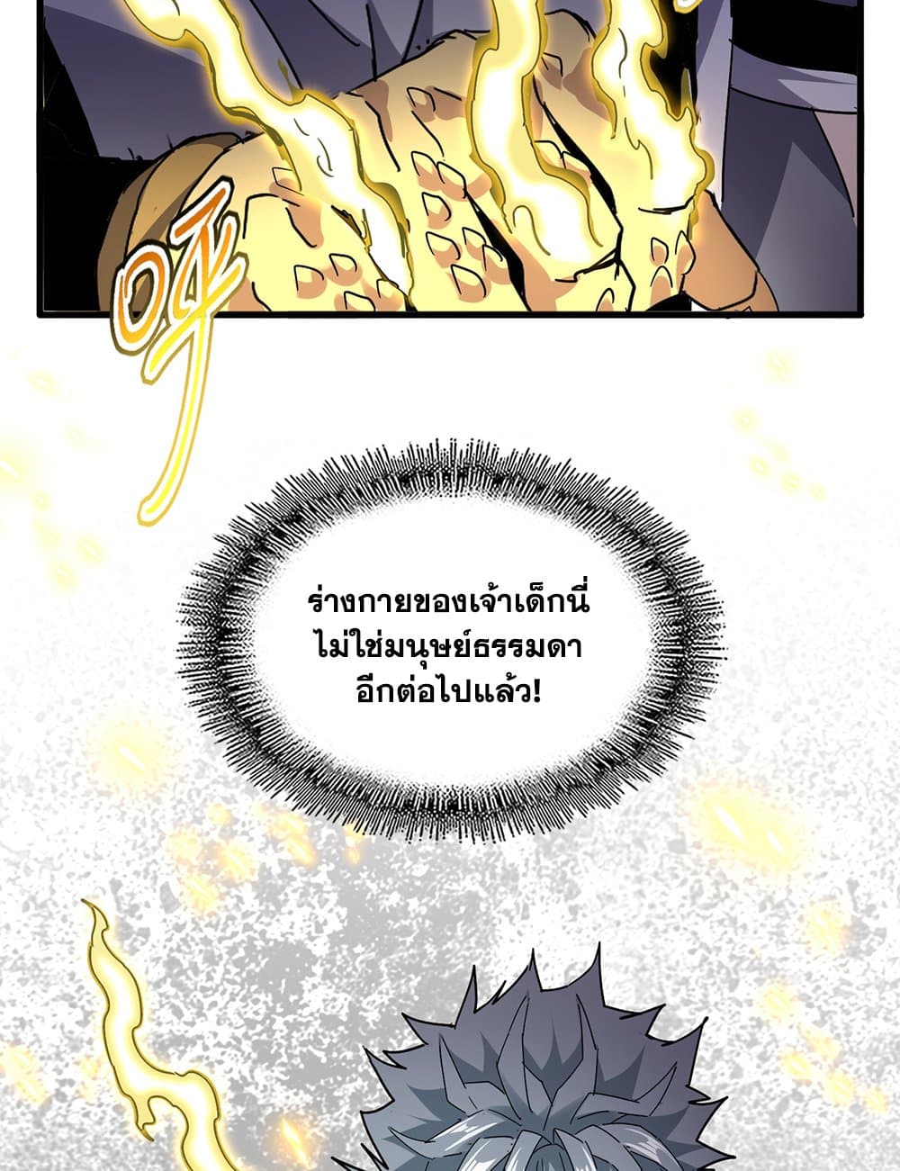 Magic Emperor ตอนที่ 719 56
